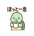 カメさんのほんわかアシスト（個別スタンプ：2）