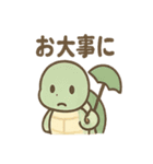 カメさんのほんわかアシスト（個別スタンプ：17）