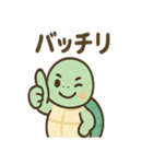 カメさんのほんわかアシスト（個別スタンプ：23）