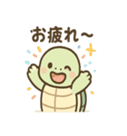 カメさんのほんわかアシスト（個別スタンプ：31）