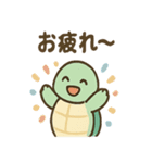 カメさんのほんわかアシスト（個別スタンプ：39）