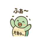 カメさんのほんわかアシスト（個別スタンプ：40）