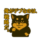 ちょっと太い黒チワワスタンプ（個別スタンプ：21）