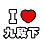 九段下好きなあなたへ（個別スタンプ：1）