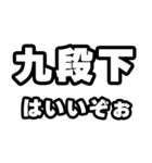 九段下好きなあなたへ（個別スタンプ：2）