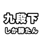 九段下好きなあなたへ（個別スタンプ：3）