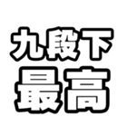 九段下好きなあなたへ（個別スタンプ：4）