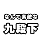 九段下好きなあなたへ（個別スタンプ：6）