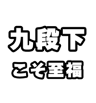 九段下好きなあなたへ（個別スタンプ：11）