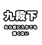 九段下好きなあなたへ（個別スタンプ：13）