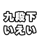 九段下好きなあなたへ（個別スタンプ：16）