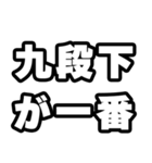 九段下好きなあなたへ（個別スタンプ：17）