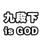 九段下好きなあなたへ（個別スタンプ：18）