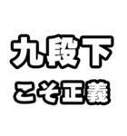 九段下好きなあなたへ（個別スタンプ：19）