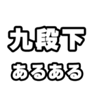九段下好きなあなたへ（個別スタンプ：21）