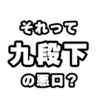 九段下好きなあなたへ（個別スタンプ：23）