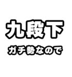 九段下好きなあなたへ（個別スタンプ：28）