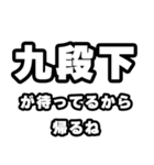 九段下好きなあなたへ（個別スタンプ：29）