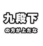九段下好きなあなたへ（個別スタンプ：31）
