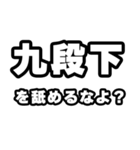 九段下好きなあなたへ（個別スタンプ：34）