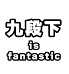 九段下好きなあなたへ（個別スタンプ：35）