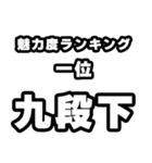 九段下好きなあなたへ（個別スタンプ：37）