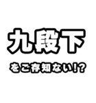 九段下好きなあなたへ（個別スタンプ：38）