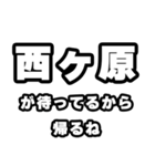 西ヶ原好きなあなたへ（個別スタンプ：29）