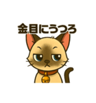 トンキニーズ8（個別スタンプ：3）