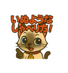 トンキニーズ8（個別スタンプ：6）