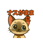 トンキニーズ8（個別スタンプ：8）