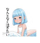 小さなわたしちゃん｜そっと伝えるスタンプ（個別スタンプ：9）