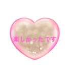 ハートフルなワード（個別スタンプ：5）