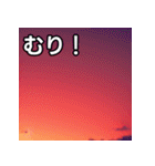 真っ赤な夏の空スタンプ（個別スタンプ：10）