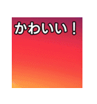 真っ赤な夏の空スタンプ（個別スタンプ：20）