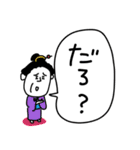えどっこスタンプ2（妖怪MIX）（個別スタンプ：24）