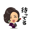 スナックのママのご挨拶（個別スタンプ：5）