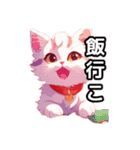 調子が良いときの子猫たち（個別スタンプ：6）