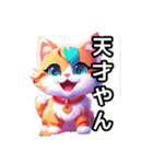 調子が良いときの子猫たち（個別スタンプ：7）