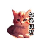調子が良いときの子猫たち（個別スタンプ：12）