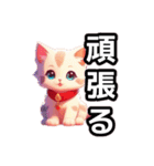 調子が良いときの子猫たち（個別スタンプ：23）