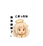 天使戰士⭐︎（個別スタンプ：11）