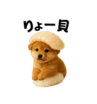 お寿司しば犬（個別スタンプ：16）