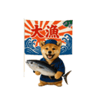 お寿司しば犬（個別スタンプ：32）
