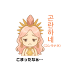韓国＆日本語 ゆるかわ女神✨（個別スタンプ：9）