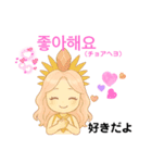 韓国＆日本語 ゆるかわ女神✨（個別スタンプ：16）