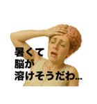 脳みそむきだしちゃん（夏）（個別スタンプ：7）