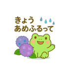 カエルのお天気スタンプ3（個別スタンプ：5）