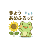 カエルのお天気スタンプ3（個別スタンプ：6）