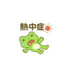 カエルのお天気スタンプ3（個別スタンプ：34）